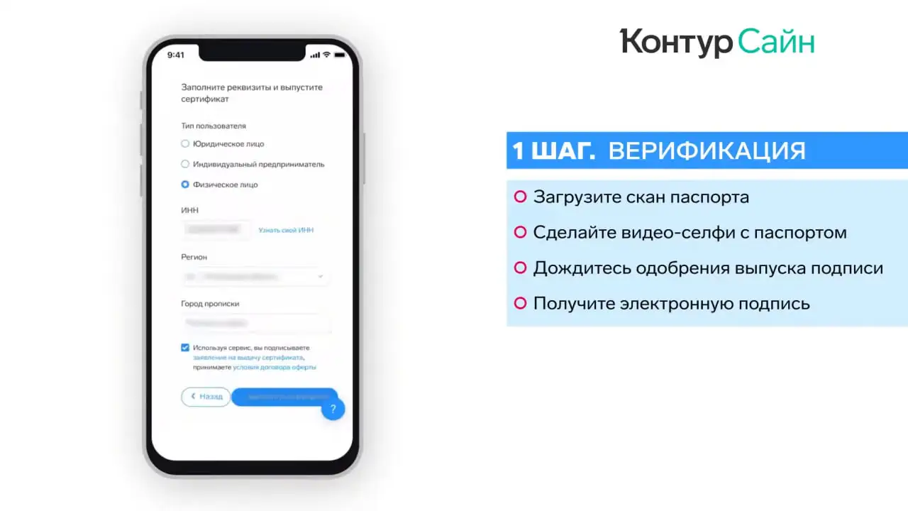 Регистрация и верфикация