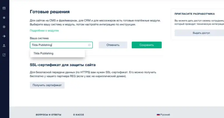 ЮКасса и Тильда