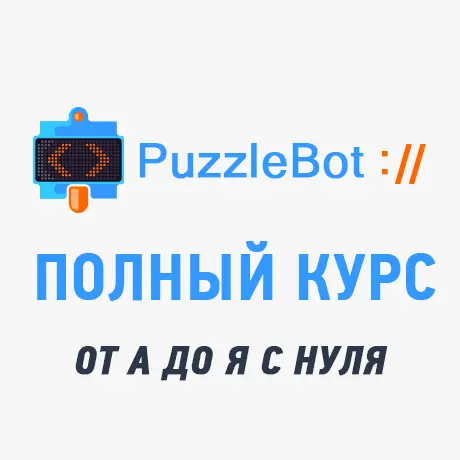 Обложка полного бесплатного курса по созданию Telegram-ботов на PuzzleBot от HelloBiz